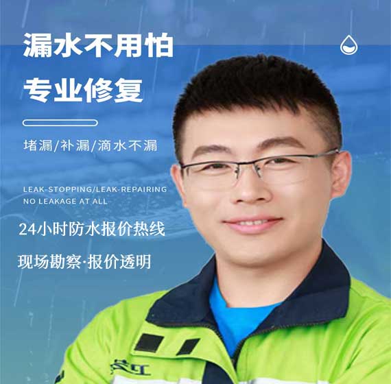 萧山防水免费报价